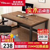 雅美乐电脑桌书桌学习桌实木芯桌子 简易家用办公电竞电脑桌台式工作台