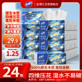 金博仕星空系列抽纸3层加厚100抽*24包软抽纸巾整箱卫生纸餐巾纸厕纸