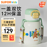 苏泊尔（SUPOR）儿童保温杯水杯水壶316不锈钢学生男女吸管杯背带·芽绿KCV50CK20