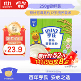 亨氏婴儿原味米糊米粉250g宝宝辅食二价铁维生素6个月+