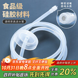 MULTIPOTENT茶具配件茶具抽水管桶装进水上水管食品级饮水机软管吸水管1.5米