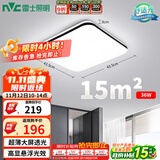 雷士（NVC）吸顶灯客厅卧室餐厅阳台简约现代LED照明灯具灯饰方灯极光Y