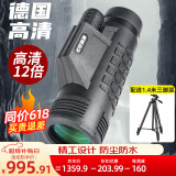 CURB单筒望远镜高清高倍军事带夜视8000儿童手机演唱会专业级公里户外 超清充氮防水12x42全域通用