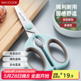 美厨（maxcook）剪刀厨房剪 厨房剪刀强力多功能加厚家用剪刀 鱼骨剪 MCPJ571
