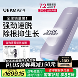 Ulike Air4【2025全新升级】蓝宝石冰点脱毛仪女士刮毛刀剃毛器私处美容仪男士送礼生日礼物送女友 【京东快递】Air4水晶紫