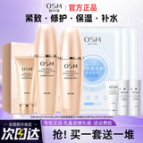 欧诗漫（OSM）水乳护肤品套装珍珠肌源修护礼盒提拉紧致补水化妆品全套礼物 【两件套】：水+乳