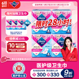 薇尔【品牌直供安心品质 】医护级卫生巾超薄姨妈巾 日用V感240*40片