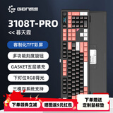 GANSS 3087TPro/3104TPro/3108TPro客制化机械键盘高斯三模RGB无线键盘蓝牙2.4G有线热插拔办公游戏键盘 【新品】3108TPro暮天霞【下灯位三模RGB】 KTT风信紫