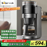 小熊（Bear）美式咖啡机全自动研磨一体机 家用滴漏豆粉两用自动清洁 保温咖啡壶 KFJ-H15Y8