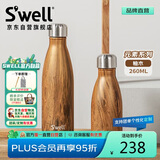 swell保温杯不锈钢保温瓶户外运动保冷水杯毕业礼物 柚木260ml