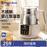 小白熊SnowBear恒温水壶调奶器1.2L冲泡奶粉机恒温不锈钢热水壶0855