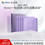 润百颜弹润紧致面膜5片玻尿酸补水抗皱淡纹修护提亮肤色护肤品男女
