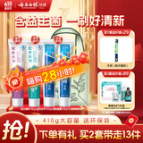 云南白药牙膏益生菌环保礼盒套装清新口气洁齿护龈成人4支410g+便携购物袋