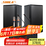 狮乐（SHILE）专业中小型会议室音响套装壁挂音箱功放无线话筒组合 教学培训讲课音响系统AV108+108*2黑+SH10