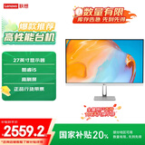 联想（Lenovo）来酷 Lecoo一体台式机电脑27英寸(酷睿12代i5-12450H 16G 512G Windows11 无线键鼠) 白色