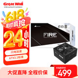 长城（Great Wall）额定850W F8白金牌全模组电源（ATX3.1标准/原生PCIe5.1接口/自动启停/全电压/闪电加速）