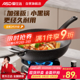 爱仕达（ASD）炒锅麦饭石色不粘平底轻量炒菜锅燃气电磁炉通用32cm适合3-5人