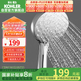 科勒（KOHLER）晨雨多功能流线型手持花洒喷头莲蓬头R72421T-CP