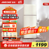 金松112升 双门冷藏冷冻 网红小冰箱 复古冰箱 家用小型电冰箱 租房客厅可爱INS风冰箱 慕斯白