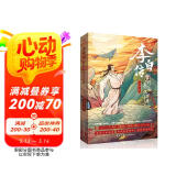 李白传:梦到长安三万里(插图本)（李白，大唐有你，才真的了不起！这一次，我们想告诉你一个真实的李白。完美契合电影《长安三万里》的文字盛宴。中小学老师推荐读物。）