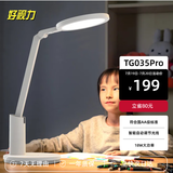 好视力学习护眼台灯卧室学生儿童床头阅读写字LED灯 TG035Pro