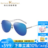 海伦凯勒（HELEN KELLER） 太阳镜男款高清偏光眼镜经典飞行员蛤蟆镜开车墨镜男士H8548 H8548N14酷蓝镀膜N14