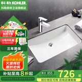 科勒（KOHLER） 台盆方形台下盆面盆拉蒂纳浴室卫生间洗手盆陶瓷洗脸盆 2214(18寸)面盆+74013普通龙头