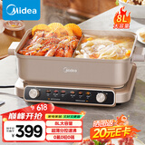 美的（Midea）火锅专用锅 电火锅 鸳鸯锅 5分钟分区速沸8L分体式0氟钛陶多功能锅电煮锅火锅锅HGS352866
