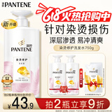潘婷氨基酸洗发水染烫修护750G洗发水女士男女通用洗头膏