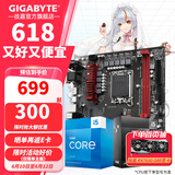 技嘉 B760主板搭i5 13490F/12490F/13400/12600KF 板U 盒装主板CPU套装 B760M GAMING AC D4魔鹰WiFi 单主板