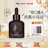言之有物（Diary）VC精华液油橄榄早C晚A抗氧小马达熬夜面部精华男女国货护肤品 vc精华30ml 3.0版