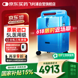 飞利浦（PHILIPS）制氧机5L升家用吸氧机进口医用老人孕妇氧气机Everflo