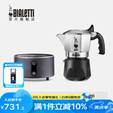 比乐蒂（Bialetti）【百年品牌】摩卡壶 双阀高压手冲咖啡壶意式浓缩手动咖啡机送礼 2杯份+4.0电陶炉(深空灰) 100ml