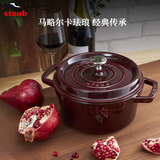 珐宝（staub）法国进口珐琅铸铁锅平底铸铁锅双耳煲汤锅炖锅炒锅电磁炉通用 圆炖锅石榴色 24cm
