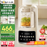 小熊（Bear）可拆可泡洗破壁机家用豆浆机榨汁机料理机1.5升易清洗低音双刀多功能3-4人 【国家补贴】H12Y1