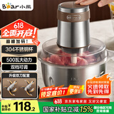 小熊（Bear）绞肉机 电动多功能料理搅拌机打肉机饺子肉馅蒜蓉机 搅肉机 2.6大容量不锈钢杯 QSJ-L05H7双刀
