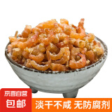 金钩海米 虾米干虾仁干煲汤煮粥 海产干货 金钩海米500g 源头直采包邮