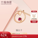 六福珠宝 18K金猫主子红宝石耳钉(单只) 红宝石共4分/红18K/约0.43克