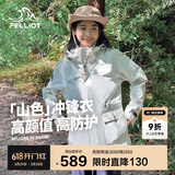 伯希和（Pelliot）[成毅同款]山色冲锋衣男女三合一春秋硬壳防风外套12040106灰XL