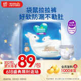 帮宝适一级帮袋鼠裤拉拉裤XL码26片 尿不湿 婴儿夜用夏季超薄