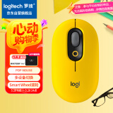 罗技（Logitech）时尚系列 POP MOUSE无线鼠标 蓝牙鼠标 办公鼠标-热力黄