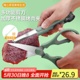拜杰3件套不锈钢烤肉夹子牛排烤肉剪刀工具烧烤剪子厨房食品装备套装