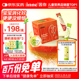 Inne因你消消果益生菌婴儿益生元双歧杆肠儿童肠胃宝宝积食胀气60条