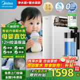 美的（Midea）净水器家用直饮净水机厨下式RO反渗透母婴净饮机水一体机自来水过滤器小满沸腾净水器五合一滤芯 【小满蓄水】母婴直饮+随用随取