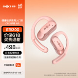 韶音（SHOKZ）OpenFit Air T511开放式耳机挂耳式蓝牙耳机不入耳非骨传导运动跑步适用于华为小米 樱花粉