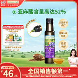 爷爷的农场亚麻籽油食用油100ml 法国进口热炒油凉拌辅食油 赠婴儿宝宝食谱