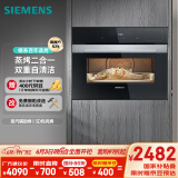 西门子（SIEMENS）黑魔方二合一 嵌入式蒸烤箱一体机  58L大容积自清洁  家用国家补贴CS389ABS0W
