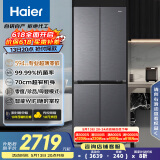 海尔（Haier）小红花套系418升594mm专业超薄零嵌十字T型家用电冰箱一级能效BCD-418WGHTDB9S9U1家电国家补贴20%