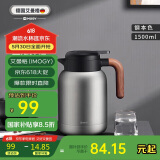 艾曼格（IMOGY）德国艾曼格保温水壶家用保温壶大容量热水壶316L不锈钢焖茶壶