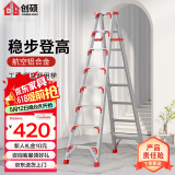 创硕 家用梯人字梯工程梯子铝合金梯货梯架 【八步梯红】加强加固款